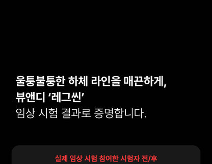 BEAUND - Leg Thin Beauty Device