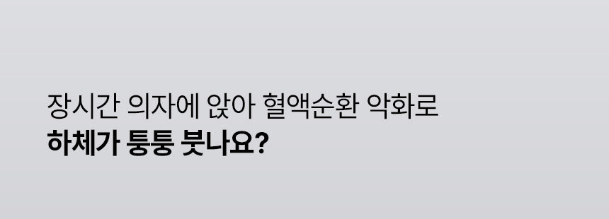 BEAUND - Leg Thin Beauty Device