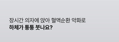 BEAUND - Leg Thin Beauty Device