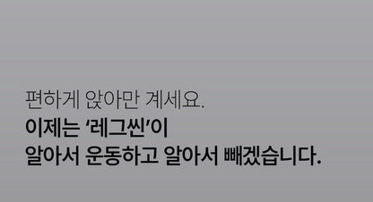 BEAUND - Leg Thin Beauty Device