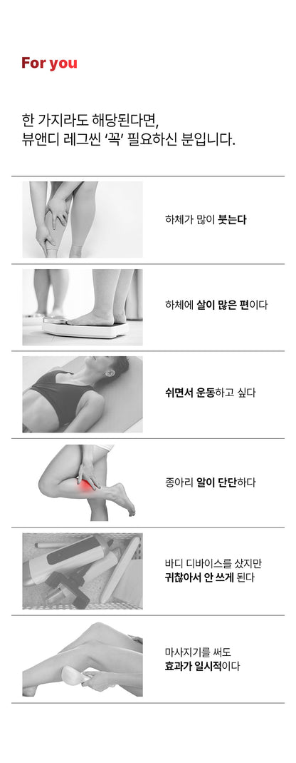 BEAUND - Leg Thin Beauty Device