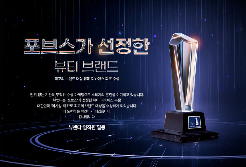 BEAUND - Leg Thin Beauty Device