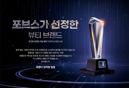 BEAUND - Leg Thin Beauty Device