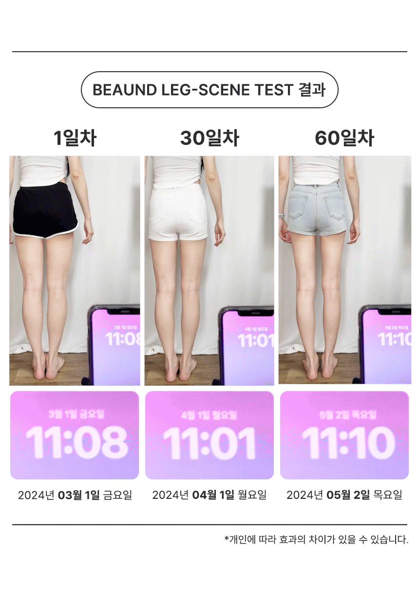 BEAUND - Leg Thin Beauty Device