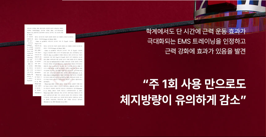 BEAUND - Leg Thin Beauty Device