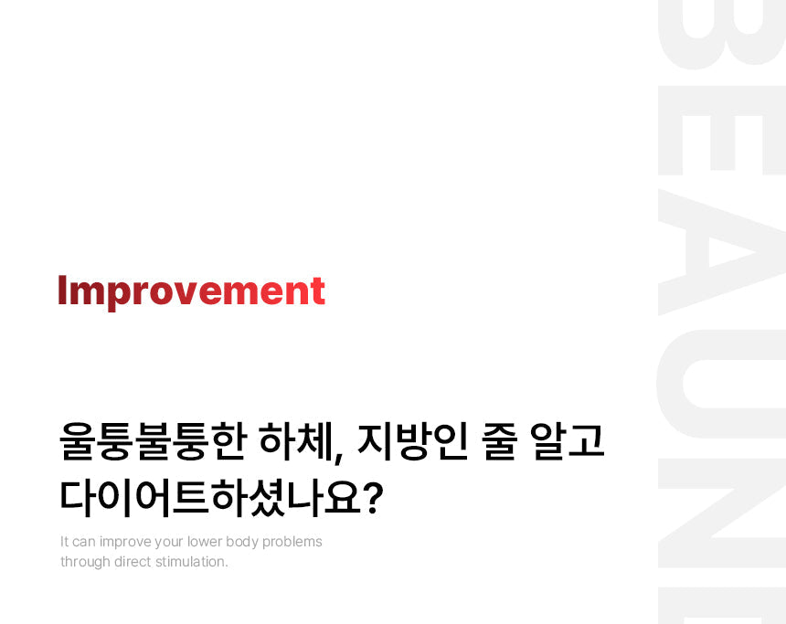 BEAUND - Leg Thin Beauty Device