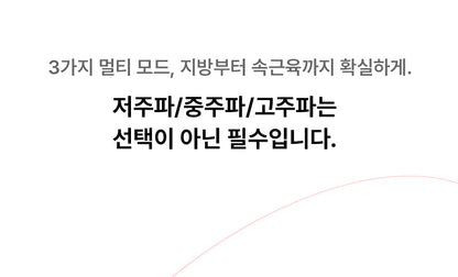 BEAUND - Leg Thin Beauty Device