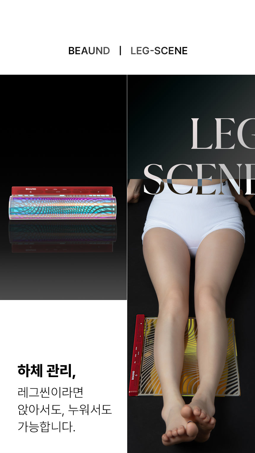 BEAUND - Leg Thin Beauty Device