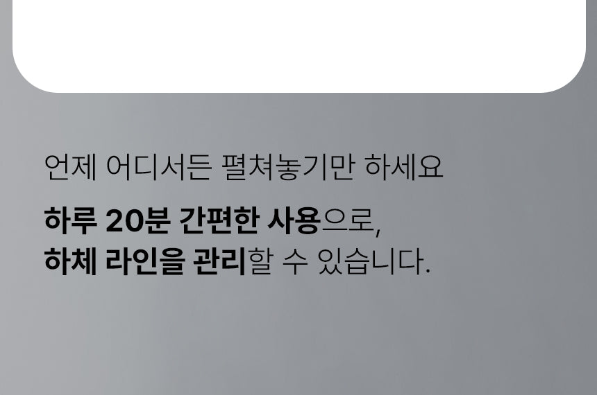 BEAUND - Leg Thin Beauty Device