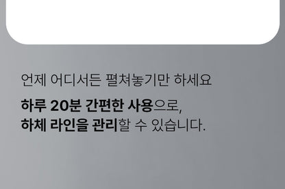 BEAUND - Leg Thin Beauty Device