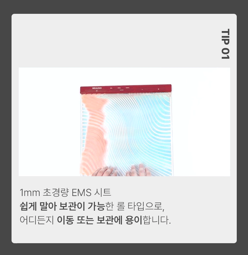 BEAUND - Leg Thin Beauty Device