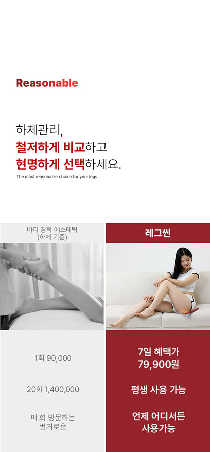 BEAUND - Leg Thin Beauty Device