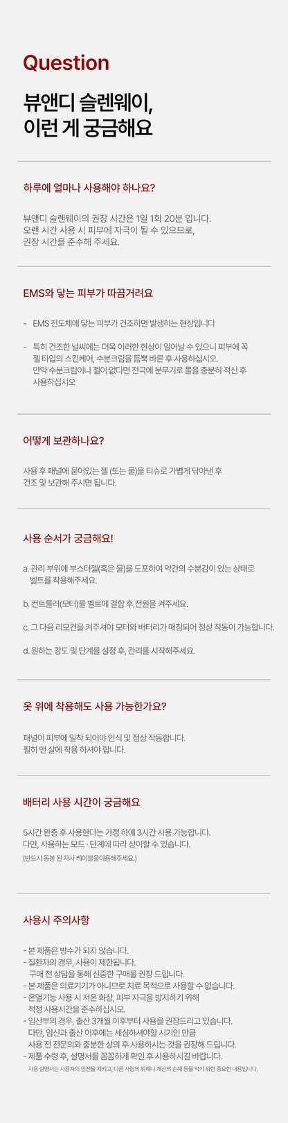 BEAUND - Slenway Beauty Device