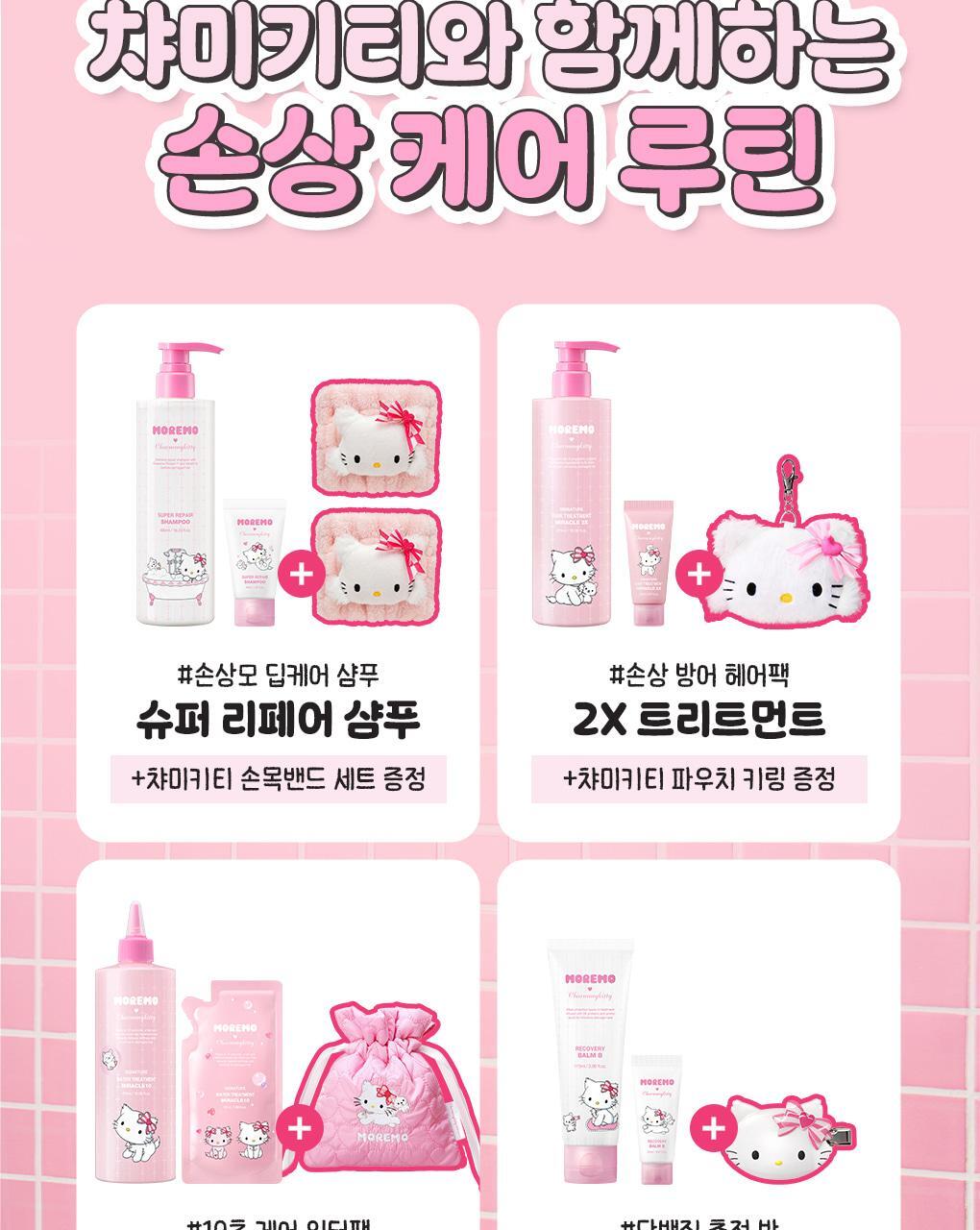 Moremo x Charmmykitty - Water Treatment Miracle 10 475ml
