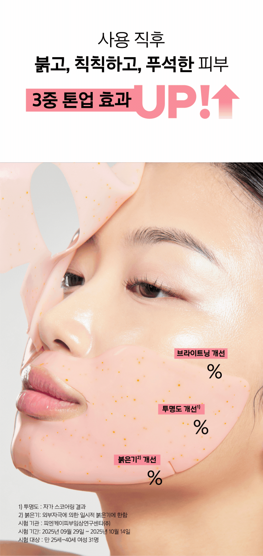 Primera - Vita-Tinol Serum Mega-Shot Gel Mask 4+1 + Pokémon Hair Clip (Pokémon Collaboration)