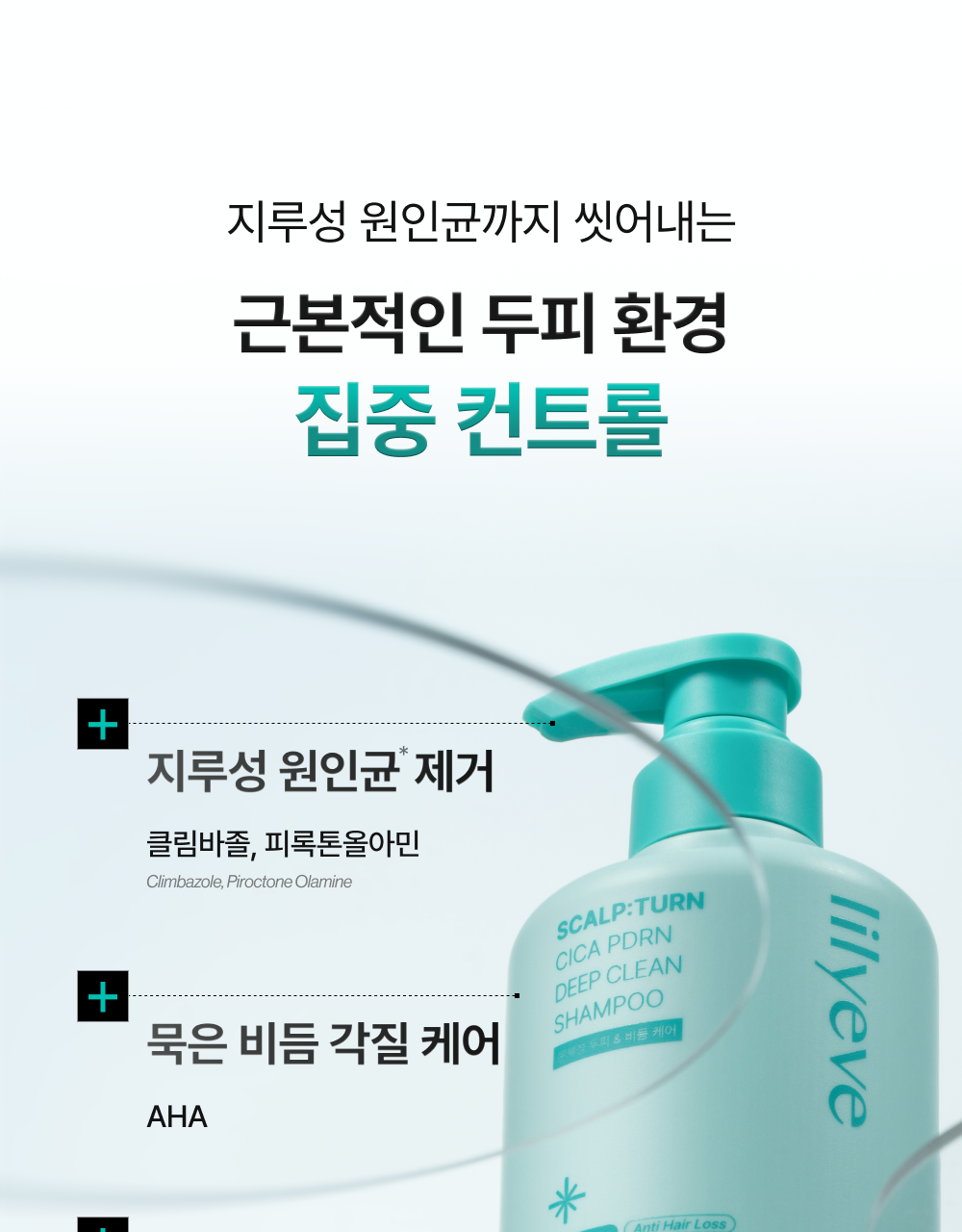 lilyeve - Scalp Turn Cica PDRN Deep Clean Shampoo 500g + 100g + Jigglypuff Pouch (Pokémon Collaboration)