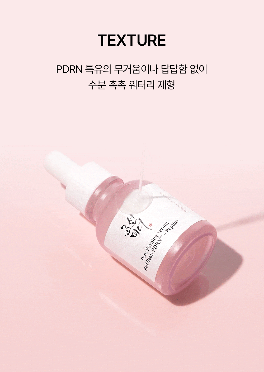 Beauty of Joseon - Red Bean PDRN Pore Tightening &amp; Firming Serum 30ml