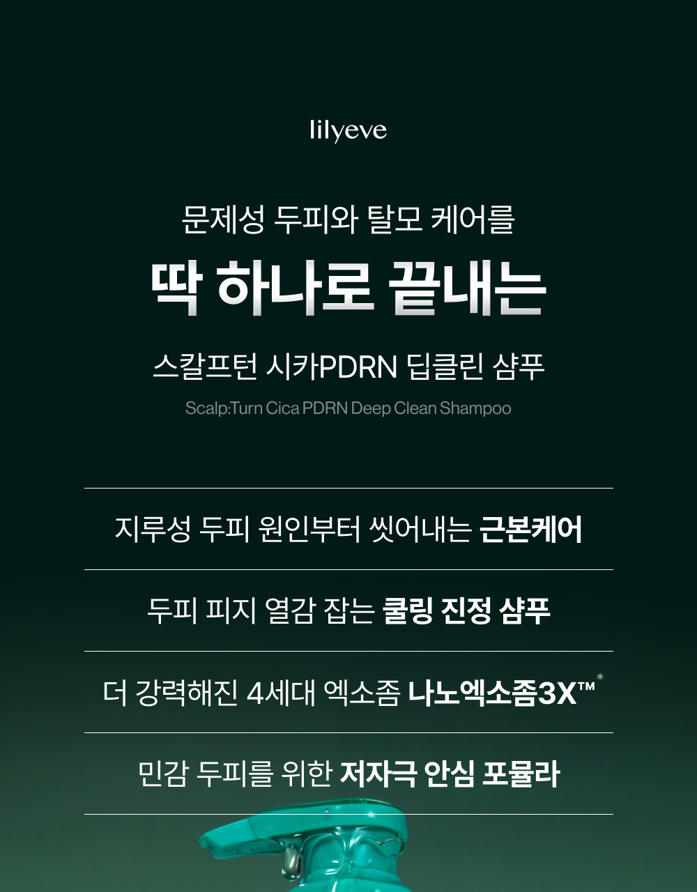 lilyeve - Scalp Turn Cica PDRN Deep Clean Shampoo 500g + 100g + Jigglypuff Pouch (Pokémon Collaboration)