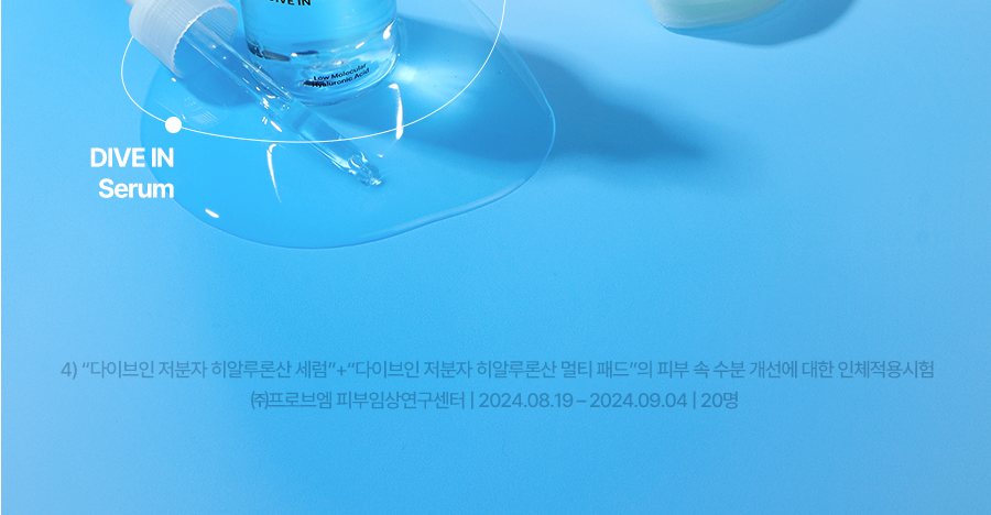 Torriden - DIVE-IN Low Molecule Hyaluronic Acid Serum 50ml + Refill 50ml + Skin Booster 50ml + Balance Full Cream 20ml