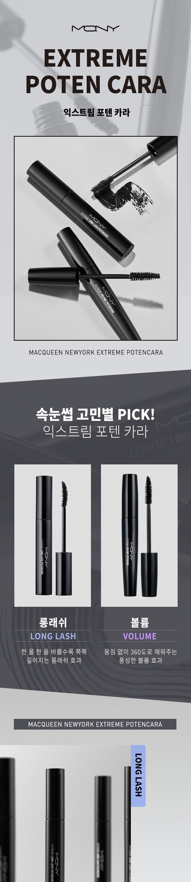 MQNY - Extreme Volume Potencara