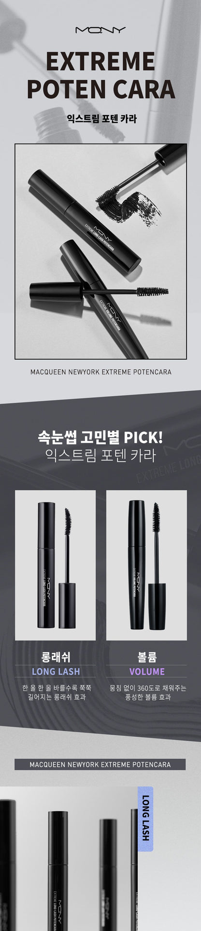 MQNY - Extreme Volume Potencara