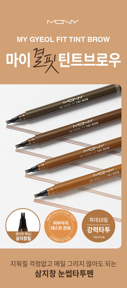 MQNY - My Gyeol Fit Tint Brow