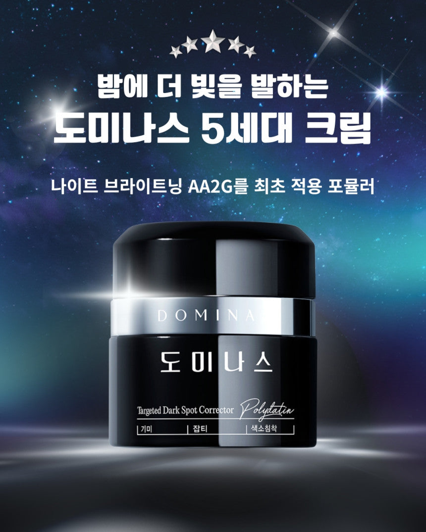 DOMINAS - Dark Spot &amp; Melasma Cream (Tranexamic Acid) [K-Pharmacy Item]