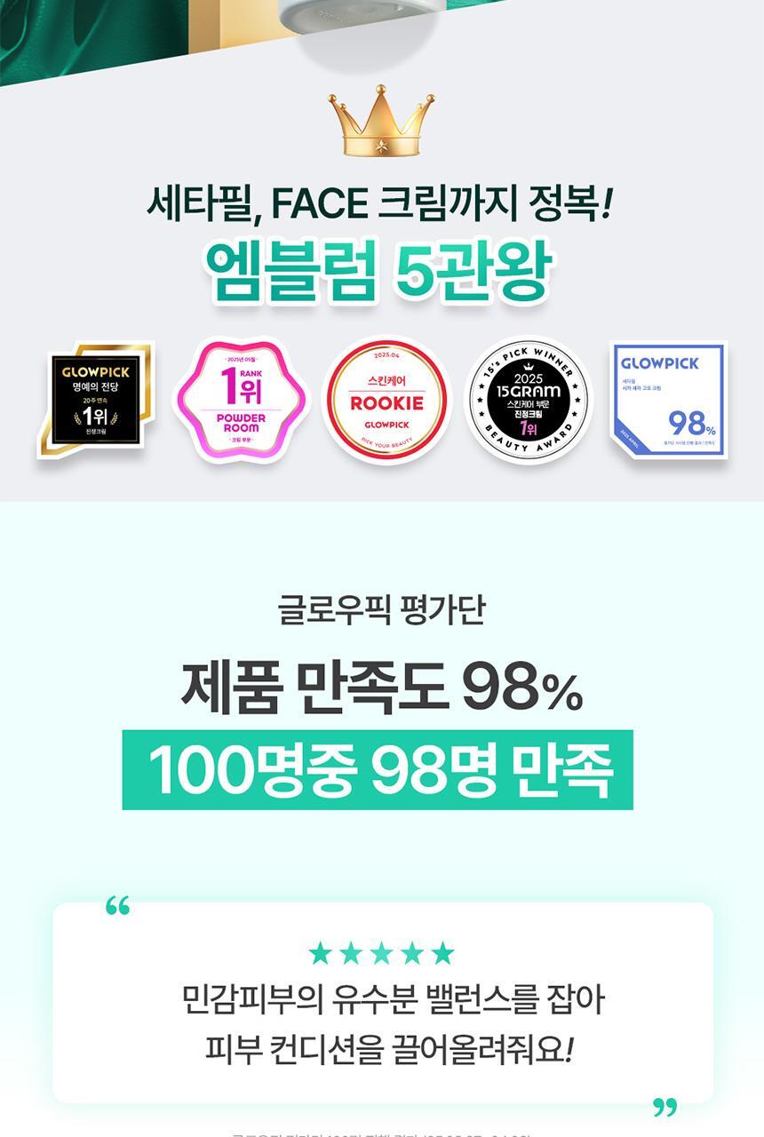 Cetaphil - Soothing &amp; Comforting CICA Calming Face Cream 45ml + CICA Cream 10ml &amp; Keyring (CHUEI LI YU Pick)