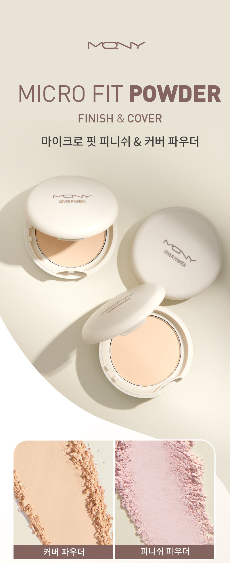 MQNY - Micro Fit Powder (Finish &amp; Cover)