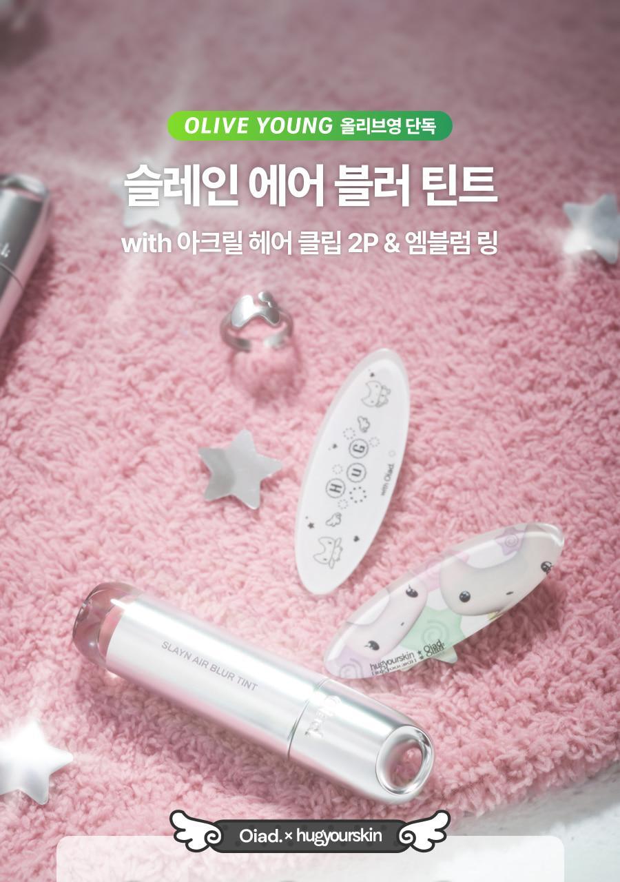 Oiad X hugyourskin - Slayn Air Blur Tint