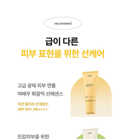 athe x Pompompurin - Vegan Relief Sun Cream 50ml + 35ml + Squishy
