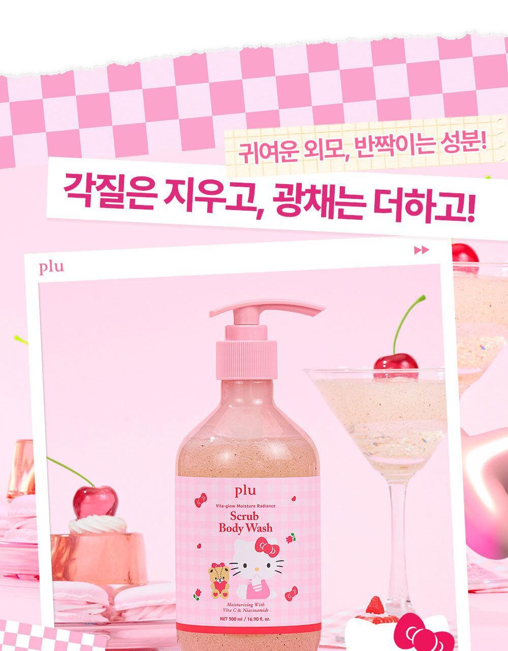 plu Moisture Glow Scrub Body Wash (HELLO KITTY Edition)
