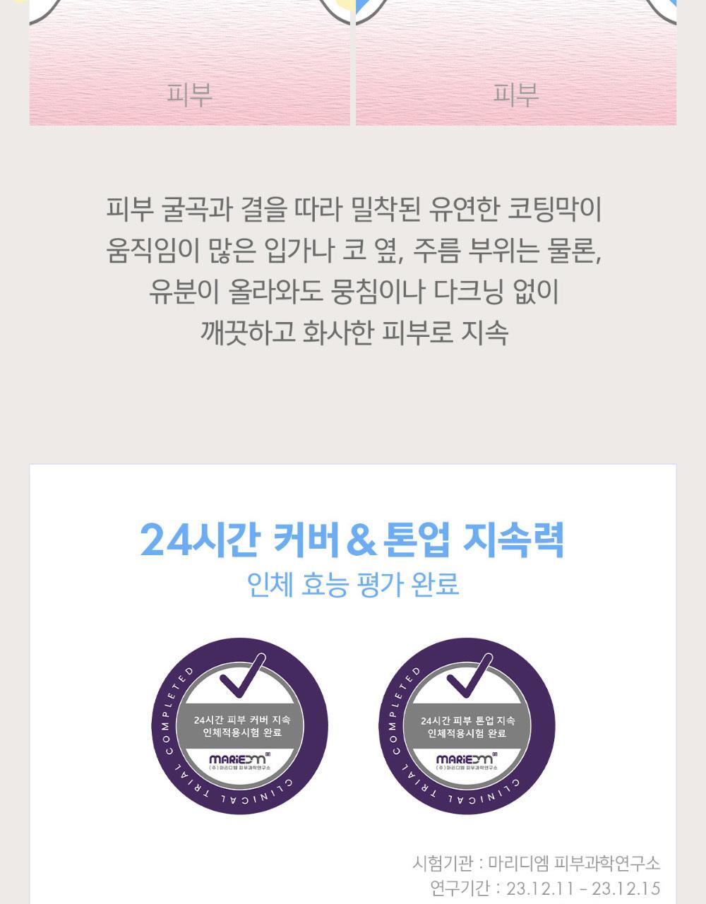 AMUSE - Ceramic Skin Perfector Cushion (+Refill)