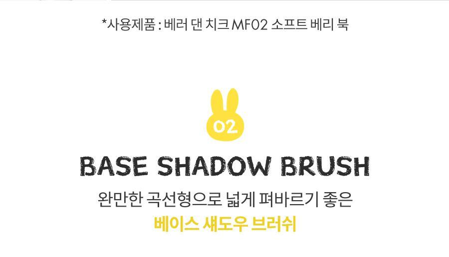 rom&amp;nd X Miffy - Brush Set (5EA) + Tin Case