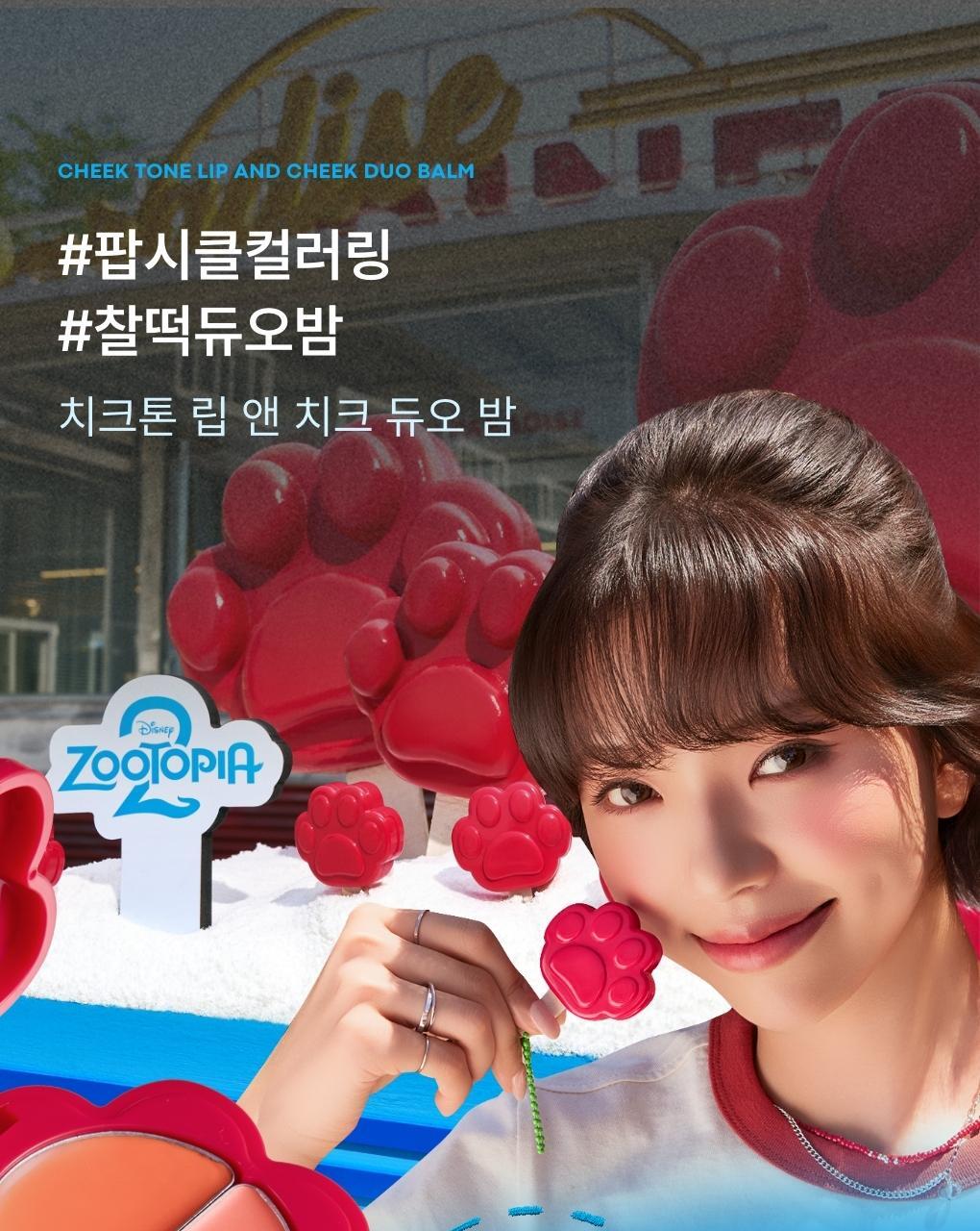 TONYMOLY - Cheek Tone Lip &amp; Cheek Duo Balm (Zootopia Edition)