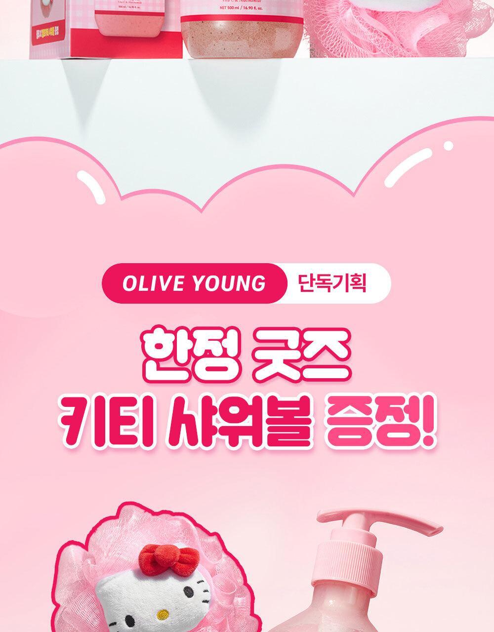 plu Moisture Glow Scrub Body Wash (HELLO KITTY Edition)