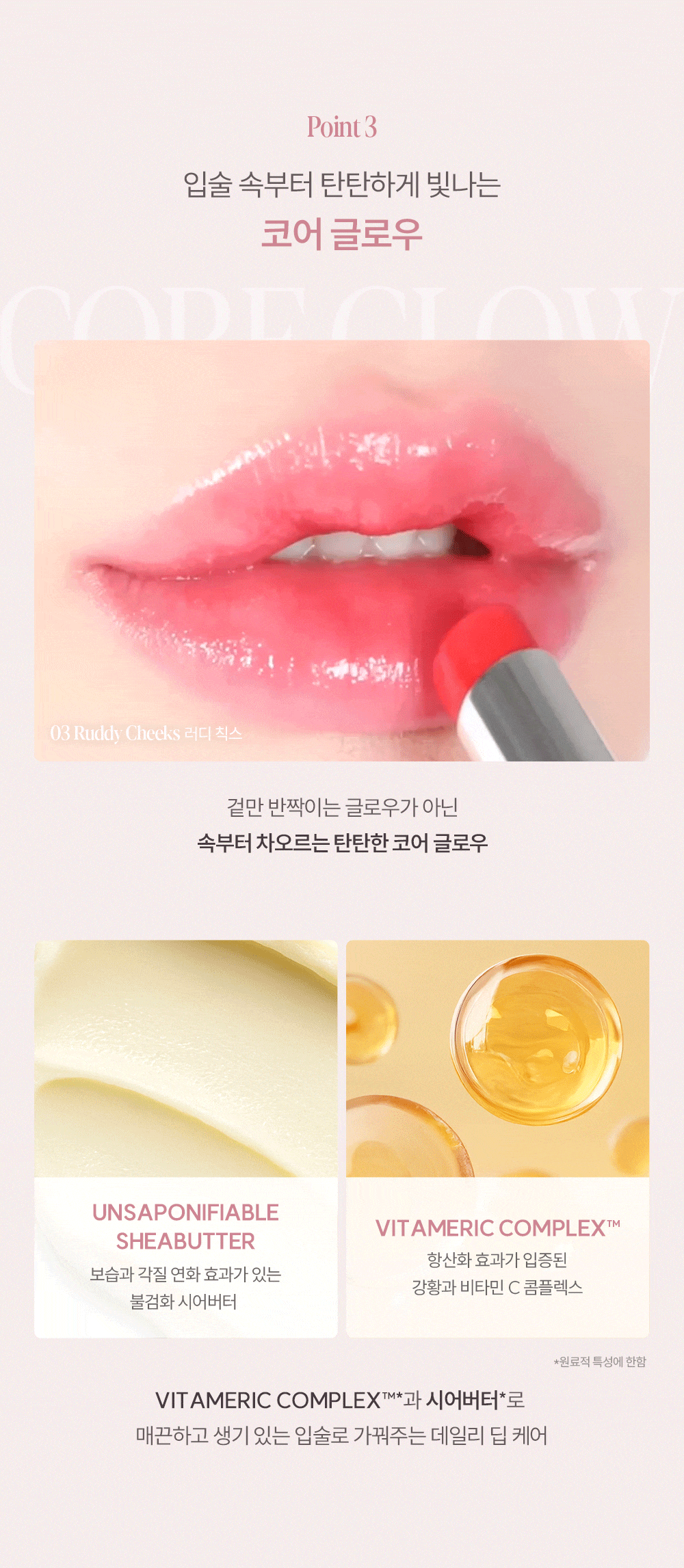 Espoir - Bare Glow Lip Balm (+ Pouch &amp; Hand Cream)