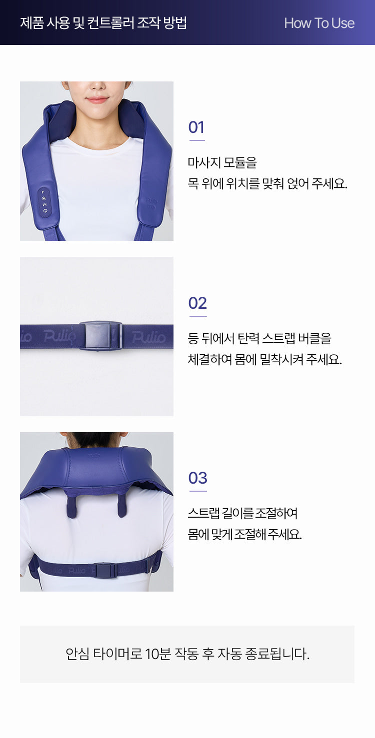 Pulio - 2025 NEW Neck &amp; Shoulder Massager V3
