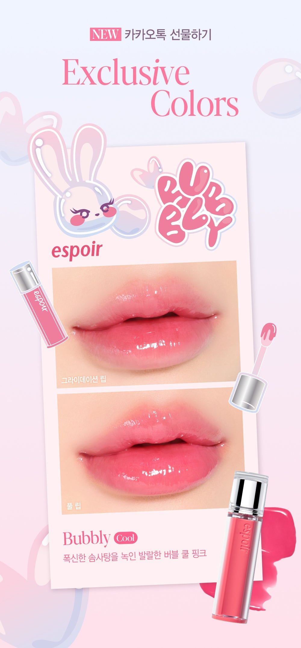 Espoir - Couture Lip Tint Glaze (+ Tint Keyring &amp; Mini Cushion)