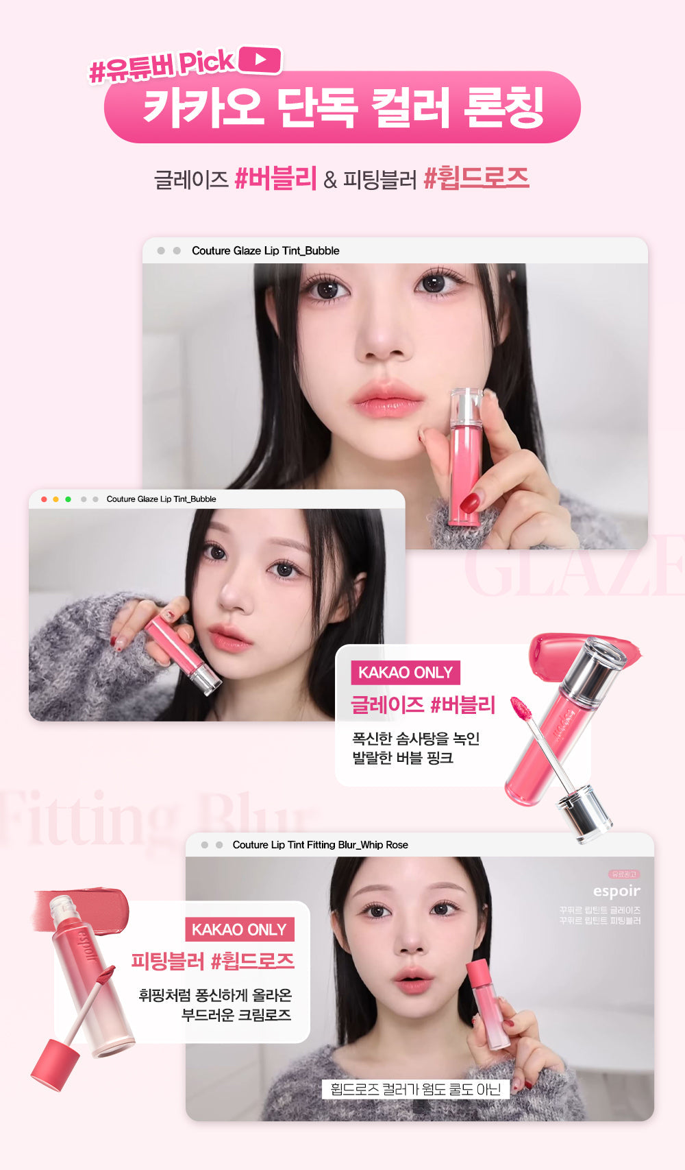 Espoir - Couture Lip Tint Glaze (+ Tint Keyring &amp; Mini Cushion)