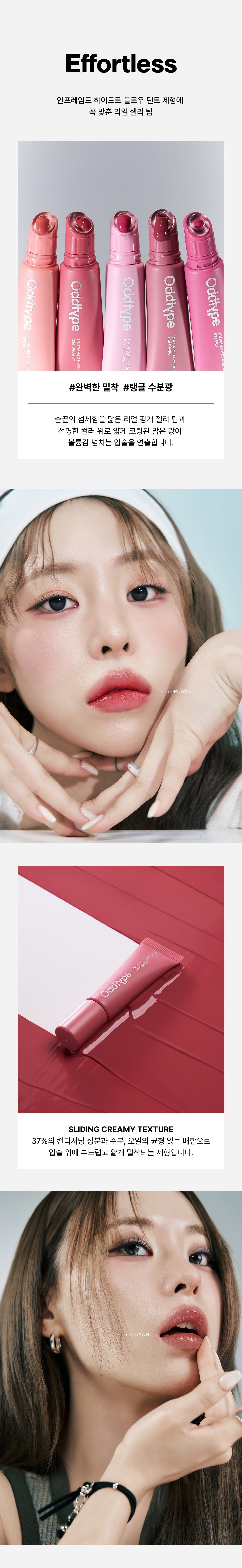 Oddtype - Unframed Hydro Blow Tint (6 Colors)