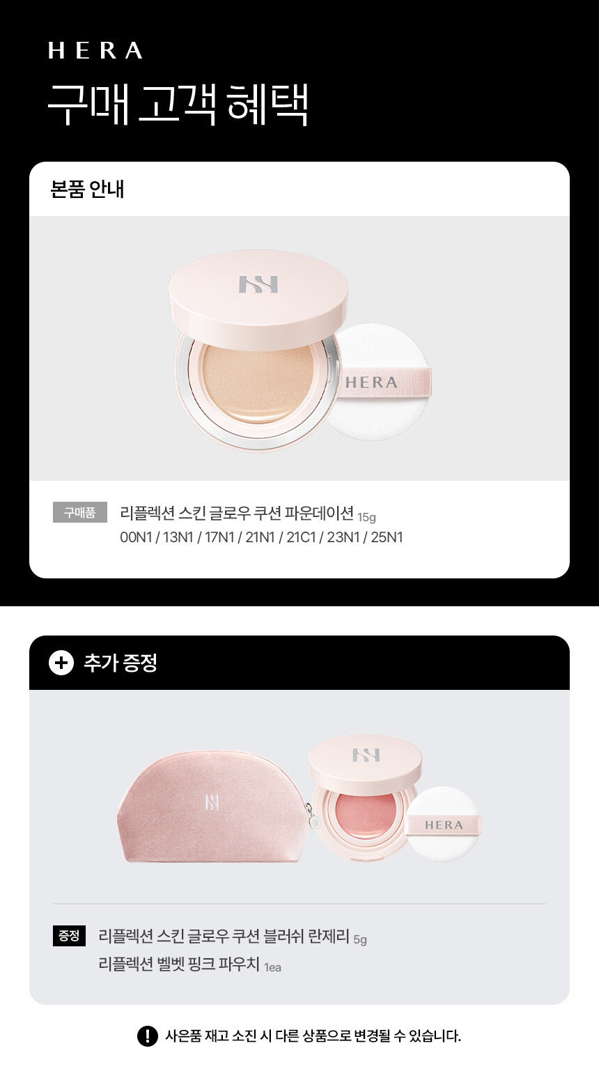 HERA Reflection Skin Glow Cushion Foundation 35g (Felix&