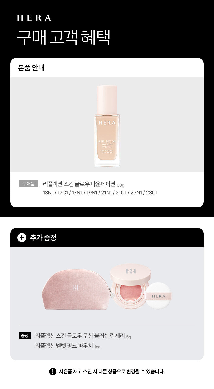 HERA Reflection Skin Glow Foundation 30g (Felix&