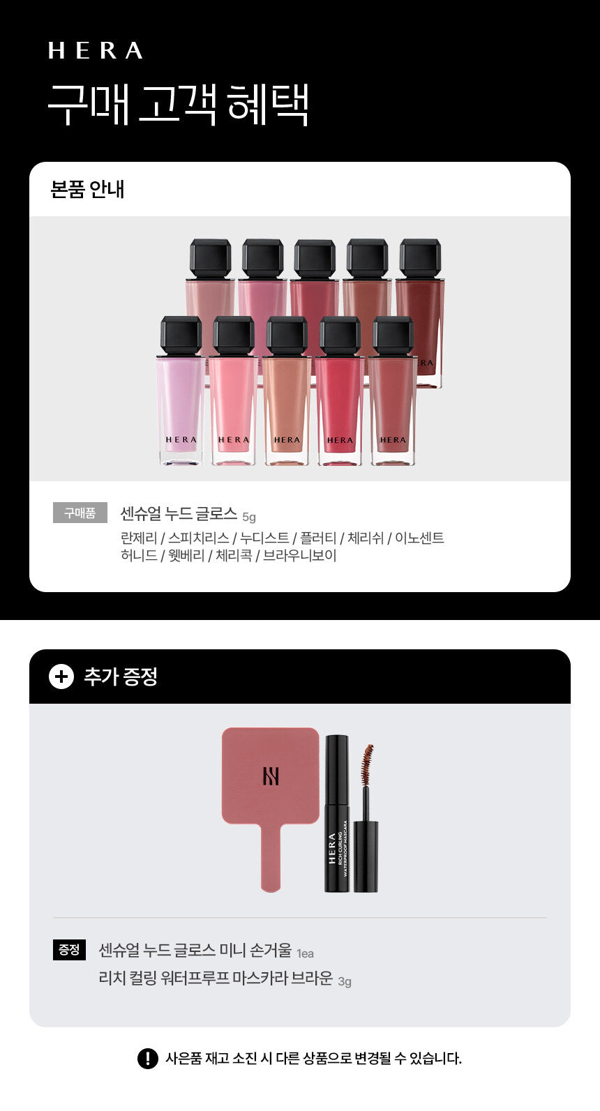 HERA Sensual Nude Gloss (Felix&
