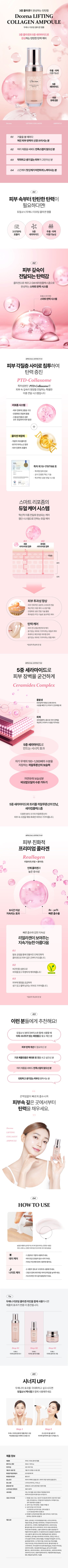 DUALSONIC - Do:ena Lifting Collagen Ampoule