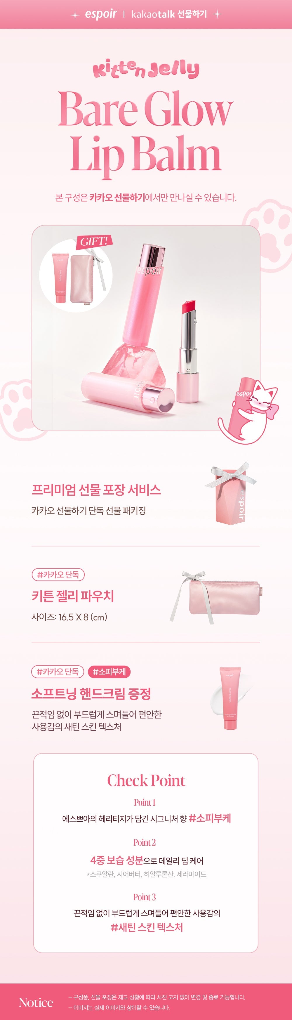 Espoir - Bare Glow Lip Balm (+ Pouch &amp; Hand Cream)