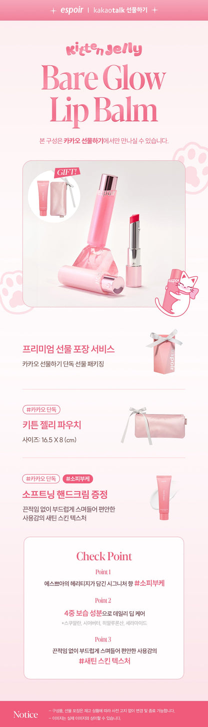 Espoir - Bare Glow Lip Balm (+ Pouch &amp; Hand Cream)