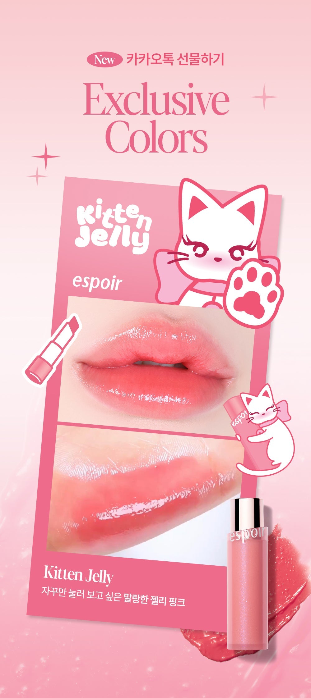 Espoir - Bare Glow Lip Balm (+ Pouch &amp; Hand Cream)
