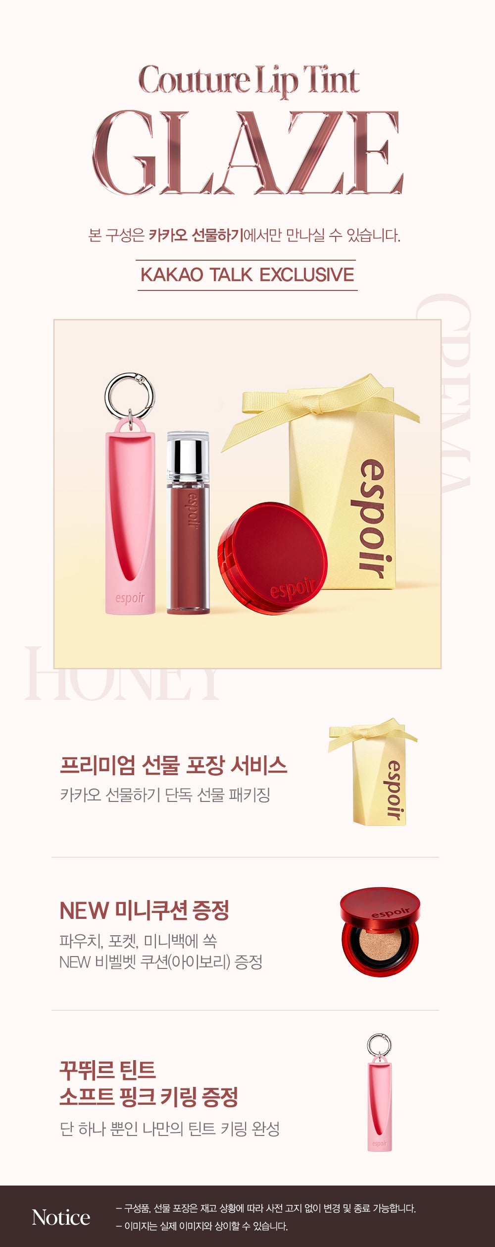 Espoir - Couture Lip Tint Glaze (+ Tint Keyring &amp; Mini Cushion)