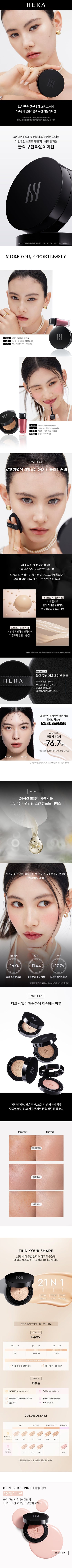 HERA - Mini Sensual Nude Gloss &amp; Black Cushion Set + Lip Concealer + Cleansing Foam 50g